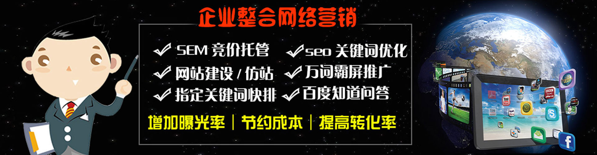 罗田sem运营